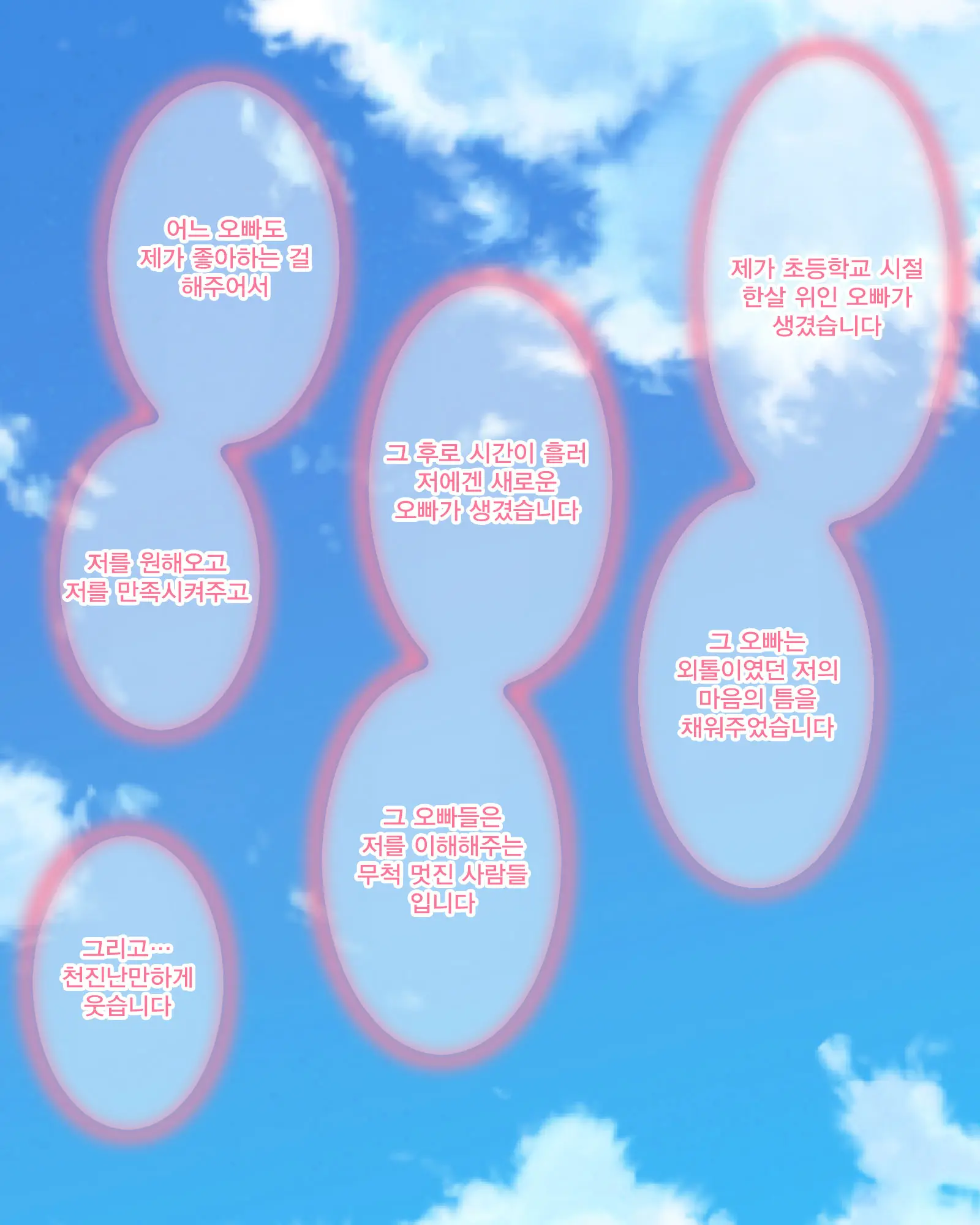 Watashi No Onii-Chan